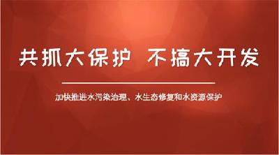 今年湖北省将制定碳达峰行动方案 落实长江大保护专项行动升级版