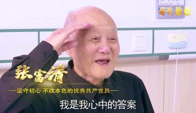 V视 | “时代楷模”主题作品展播 《向梦想出发》