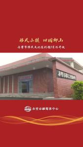 赤壁市移民文化陈列馆5月开放