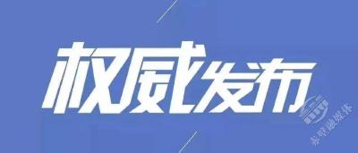 3月17日，新冠肺炎疫情快讯