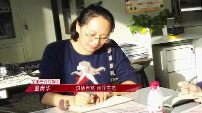 V视 | 绿色发展巾帼力量