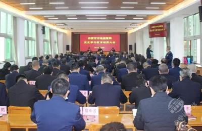 赤壁市市场监督管理局召开党史学习教育动员大会