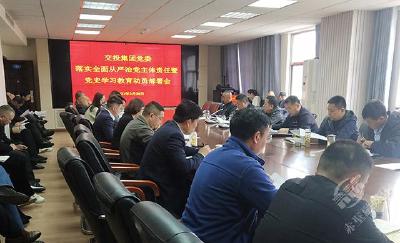 市交投集团召开落实全面从严治党主体责任暨党史学习教育动员部署会