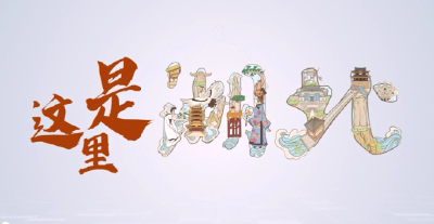 这里是湖北 | 100秒看湖北：人间奇迹 全国脱贫攻坚总结表彰大会隆重举行