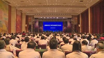 赤壁市召开2021年卫生健康工作会议