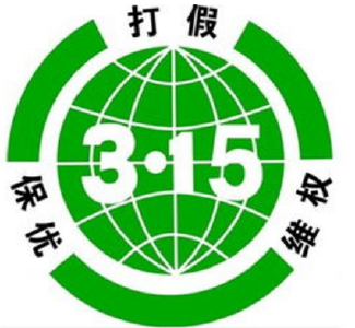 “3·15”晚会曝光：喂药养羊，简历被贩卖、“瘦身”钢筋……