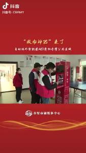 自动体外除颤器AED亮相赤壁公共区域