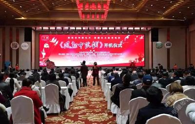 《风起中伙铺》在赤壁开机，为建党一百周年献礼