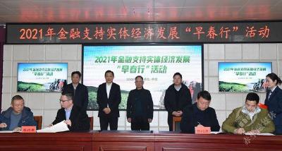 奋力开门红 | 赤壁市举行2021年金融支持实体经济发展“早春行”活动