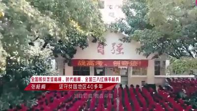 V视 | 教育强国巾帼力量