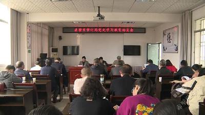 市审计局召开党史学习教育动员大会