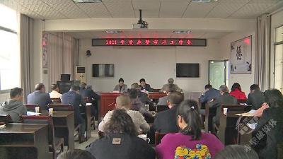 市审计局召开2021年审计工作会