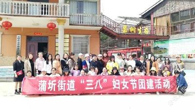 蒲圻街道开展“三八”活动