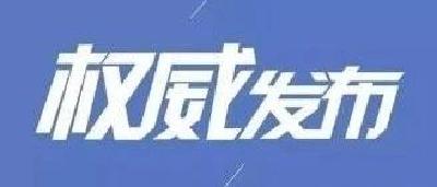 4月9日，新冠肺炎疫情快讯