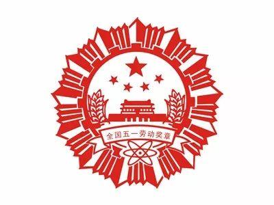 今年“全国五一奖”表彰农民工人数为历年最多