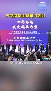 世界你好 我是湖北赤壁