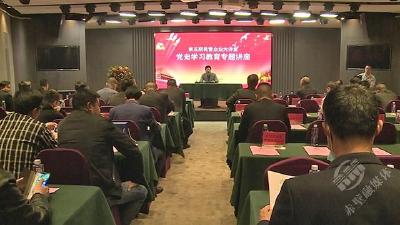 市城市商贸商会召开第二届三次会员代表大会暨党史学习教育动员部署会