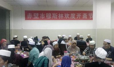 赤壁市穆斯林群众欢度“开斋节”  