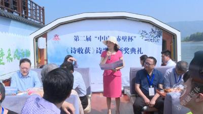 湖光山色见证 第二届“中国·赤壁杯”《诗收获》诗歌奖揭晓
