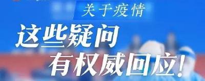 新冠病毒变异了，五一能放心玩吗？权威回应来了 做好个人防护 假期出行无忧
