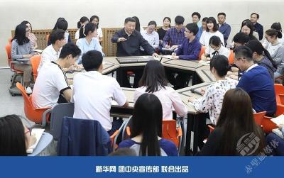 习近平“问对”：青年人的成长“秘笈”