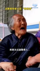 赤壁志愿者和老人说“悄悄话”