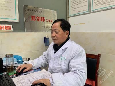赤马港社区卫生服务中心名医邓剑锋工作室