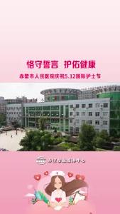 恪守誓言 护佑健康