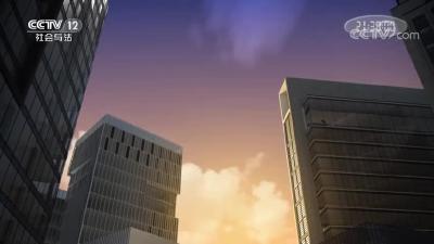 《道德观察(日播版)》为烈士“远征”（上）