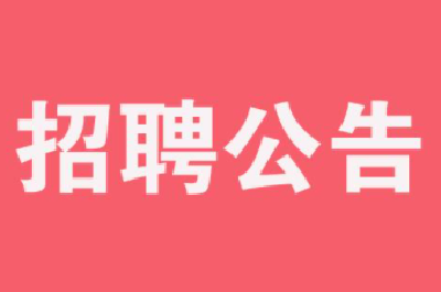 重磅！赤壁2021年计划招硕引博95人，最全职位表在这里!
