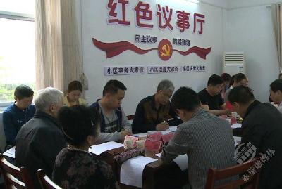 小区圆桌会 助力小区治理水平不断提升