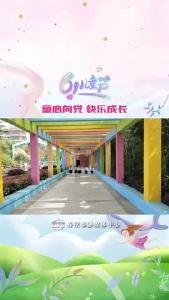 童心向党  快乐成长