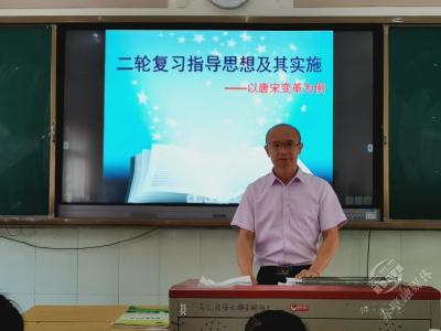 高中历史名师李青山工作室