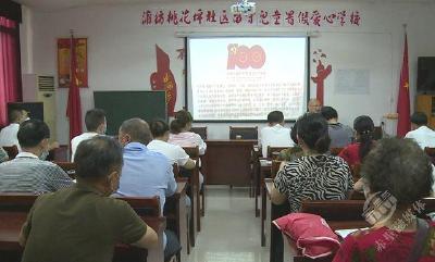 湖北第二师范学院“百马行动”宣讲团来赤开展党史学习教育