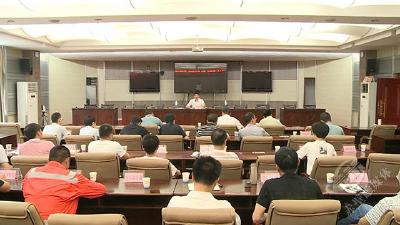 赤壁市推进各安全专委会牵头行业领域平安稳定