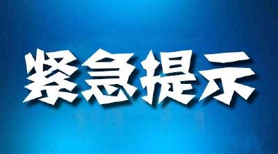 湖北疾控紧急提示