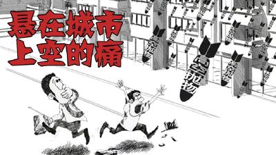 高空抛物 悬在城市上空的痛！
