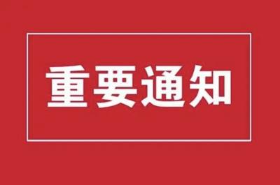 重要通知｜今日17时，陆水水库将开闸泄洪，请相关单位做好防范！