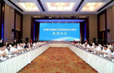 推进高质量发展 建设共同富裕示范区 赤壁与衢江区缔结友好城市