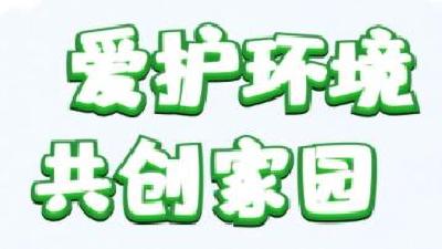 湖北启动绿色社区创建 两年内60%以上城市社区添“绿”