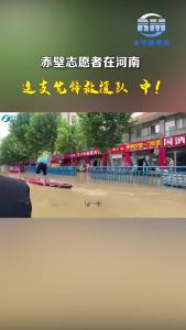 赤壁志愿者在河南