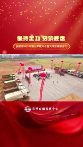 赤壁市2021年第三季度16个重大项目集中开工