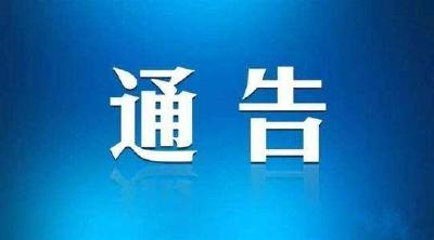 关于汛期禁止在赤壁市城区陆水河、赤马港河等沿河沿湖天然水域捕鱼、垂钓的通告