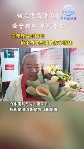 赤壁老党员龚仕保 光荣在党50年感言