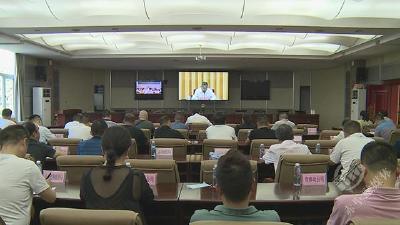全省第一次全国自然灾害综合风险普查工作电视电话会议召开