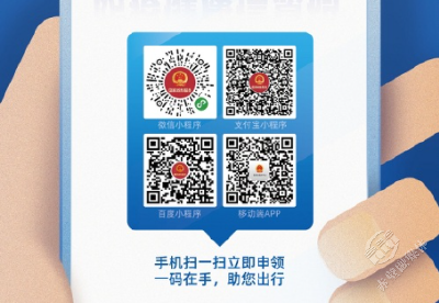 湖北健康码有变化 打开健康码可同时查看行程