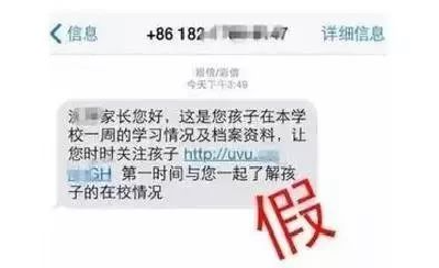 “萌新”报到 开学季防骗指南请收好