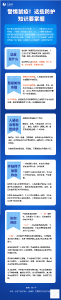 警惕鼠疫！这些防护知识要掌握