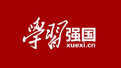 学习强国丨赤壁融媒号