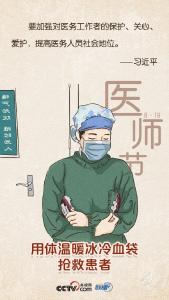 总书记这些话 送给新时代最可爱的人！